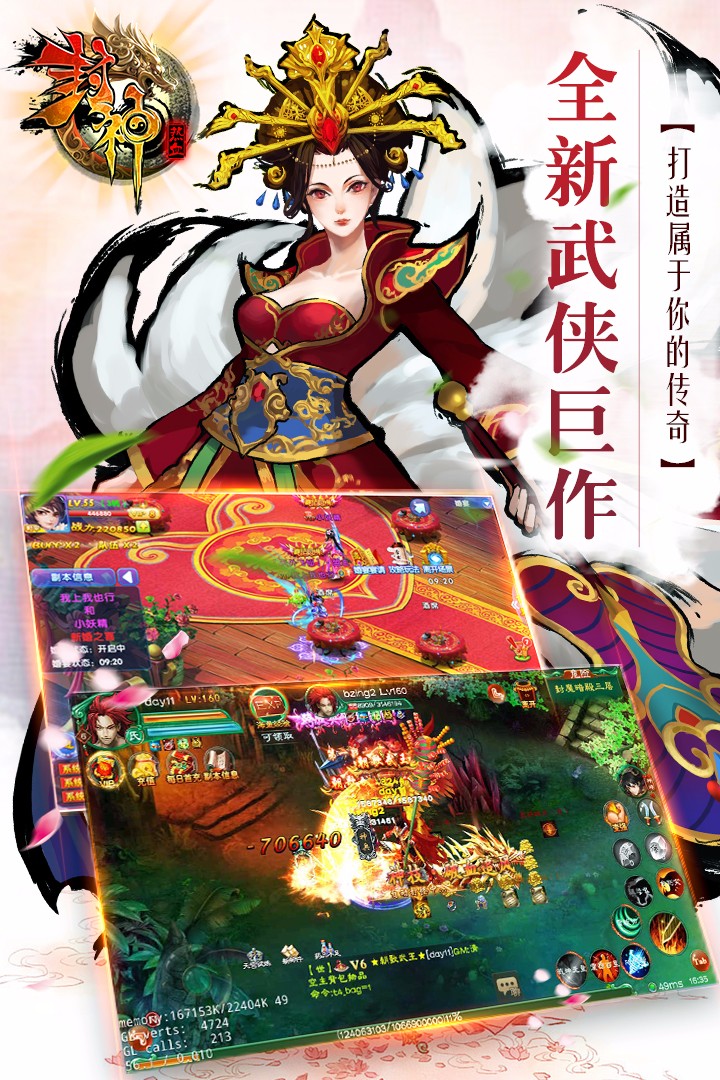 热血封神手游ios版https://img.96kaifa.com/d/file/igame/202306010940/2017120811343255216.jpg