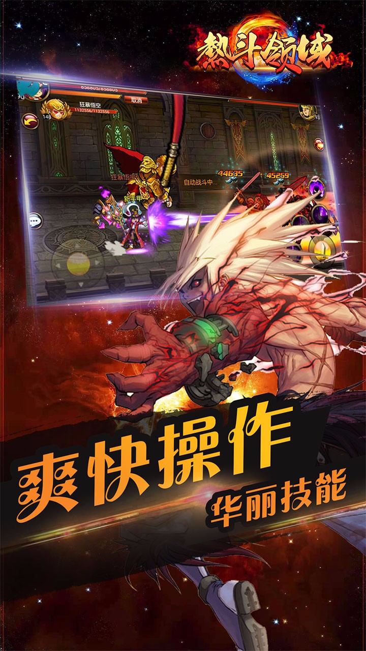 热斗领域手游ios版https://img.96kaifa.com/d/file/igame/202306010940/2017120813460211533.jpg