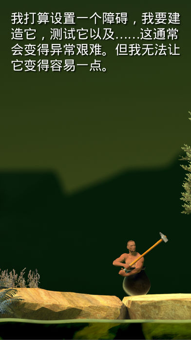 Getting Over It苹果版最新https://img.96kaifa.com/d/file/igame/202306010940/20171214105351329320.jpg