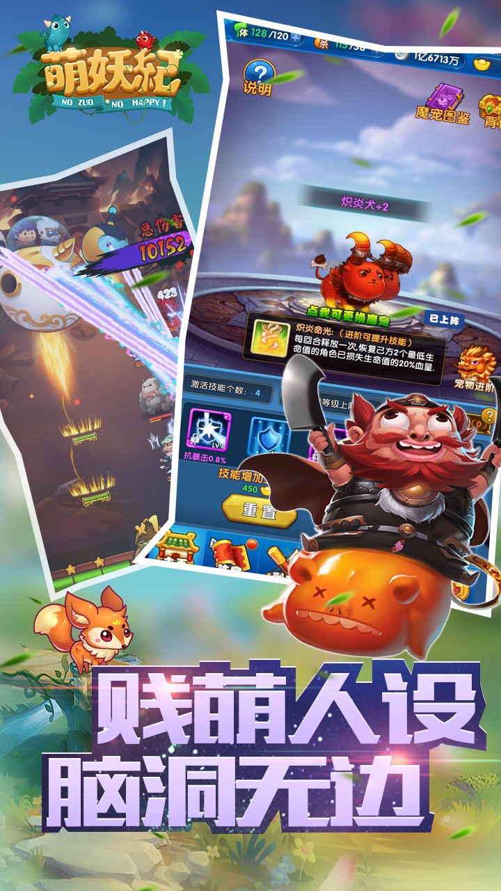 萌妖纪手游ios版https://img.96kaifa.com/d/file/igame/202306010941/2017120709584165318.jpg