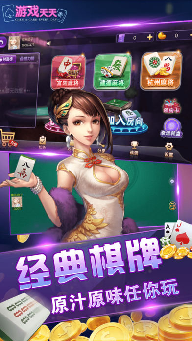 游戏天天手游ios版https://img.96kaifa.com/d/file/igame/202306010942/20171129172012330430.jpg