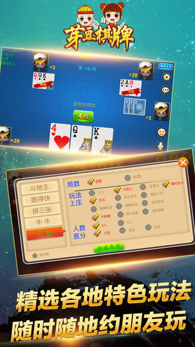 芽豆棋牌手游ios版https://img.96kaifa.com/d/file/igame/202306010942/20171130145529229320.jpg