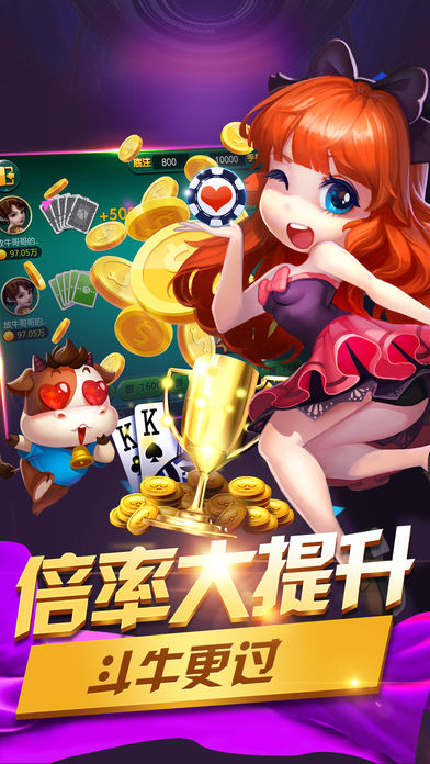 心跳牛牛手游ios版https://img.96kaifa.com/d/file/igame/202306010943/2017112317232007190.jpg