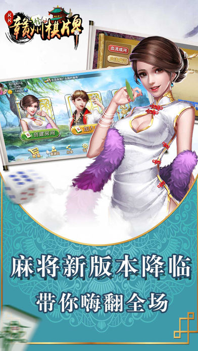 KK赣州棋牌手游ios版https://img.96kaifa.com/d/file/igame/202306010943/20171124154411542640.jpg