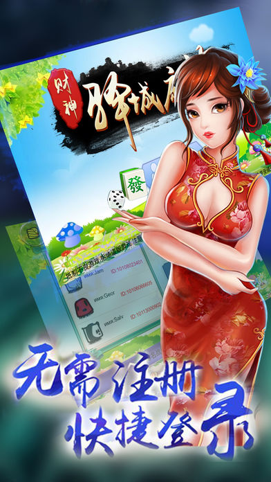 驿城财神麻将ios版https://img.96kaifa.com/d/file/igame/202306010943/2017112610538986080.jpg