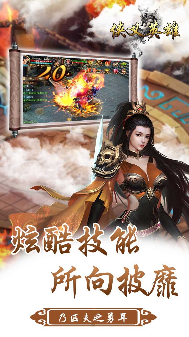 侠义英雄手游ios版https://img.96kaifa.com/d/file/igame/202306010943/2017120614164398167.jpg