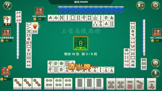 三宝南陵麻将iOS手机版https://img.96kaifa.com/d/file/igame/202306010943/201712210474986080.jpg