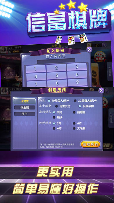 信富棋牌手游官方版https://img.96kaifa.com/d/file/igame/202306010944/2017112019451653750.jpg