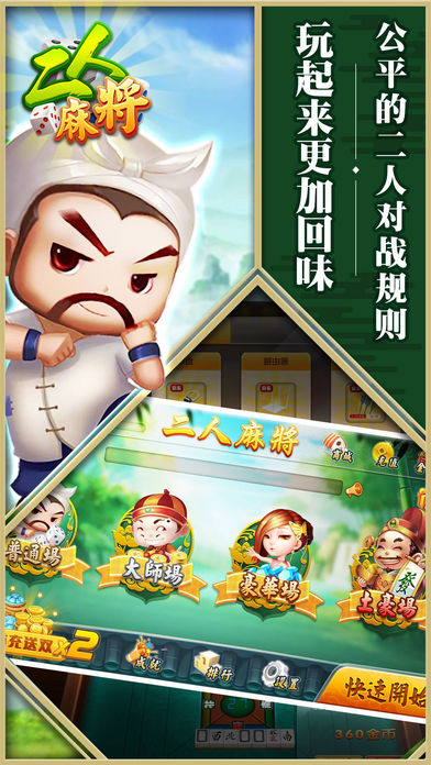 星辰二人麻将手游ios版https://img.96kaifa.com/d/file/igame/202306010944/20171122111045007100.jpg