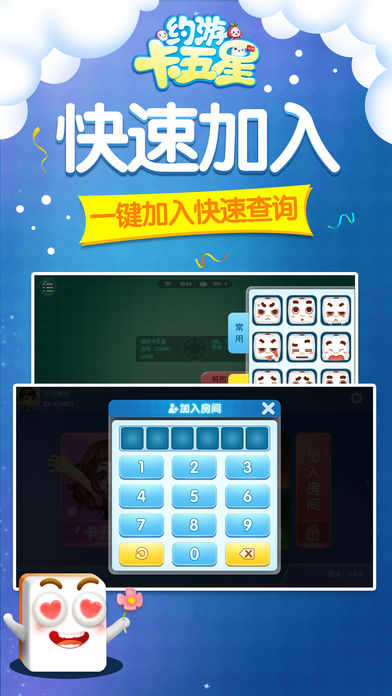 约游卡五星ios版https://img.96kaifa.com/d/file/igame/202306010945/20171115154823542640.jpg