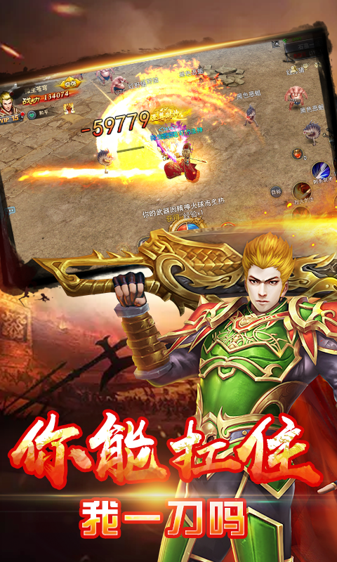 武圣传奇iOS版https://img.96kaifa.com/d/file/igame/202306010947/2018070315394820727.png