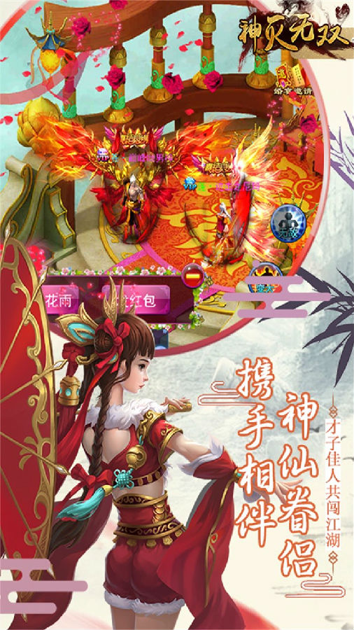 神灭无双手游ios果盘版https://img.96kaifa.com/d/file/igame/202306010950/15060694669412748.jpg