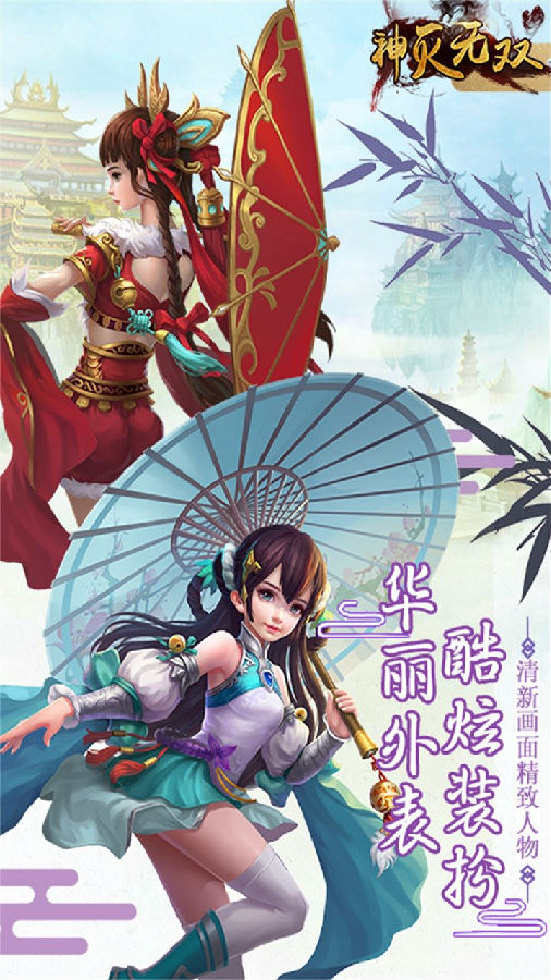 神灭无双手游ios果盘版https://img.96kaifa.com/d/file/igame/202306010950/15060694756457426.jpg