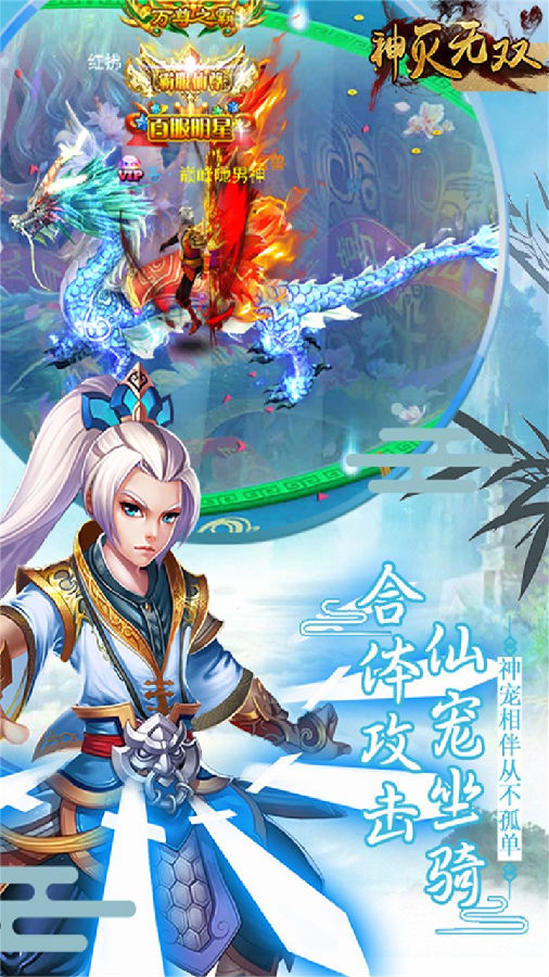 神灭无双手游ios果盘版https://img.96kaifa.com/d/file/igame/202306010950/15060694774131345.jpg