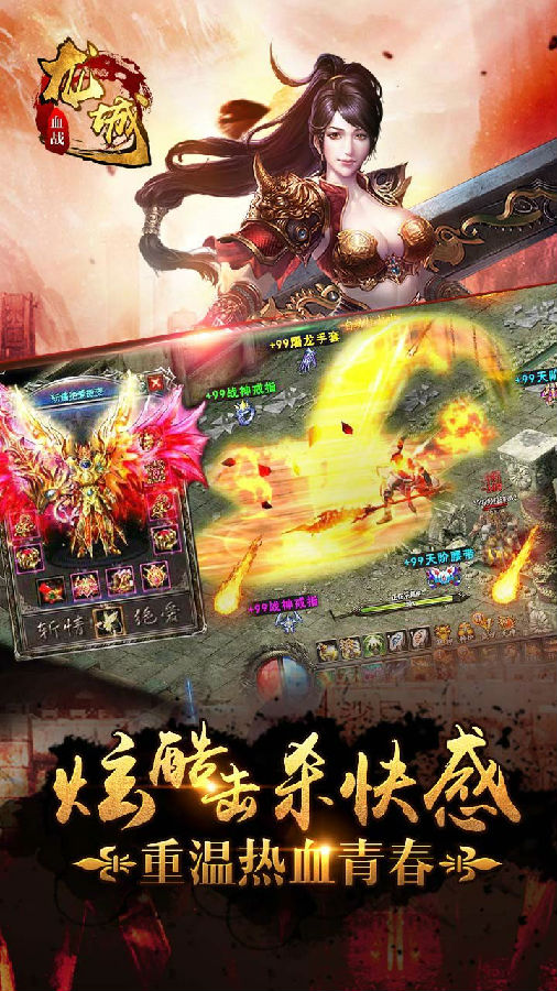 血战龙城手游ios版https://img.96kaifa.com/d/file/igame/202306010951/15058772311228757.jpg