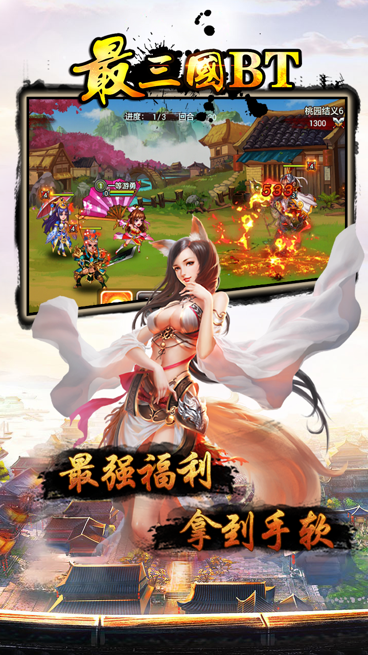 最三国iOSBT版https://img.96kaifa.com/d/file/igame/202306010954/2017090609471052339.png