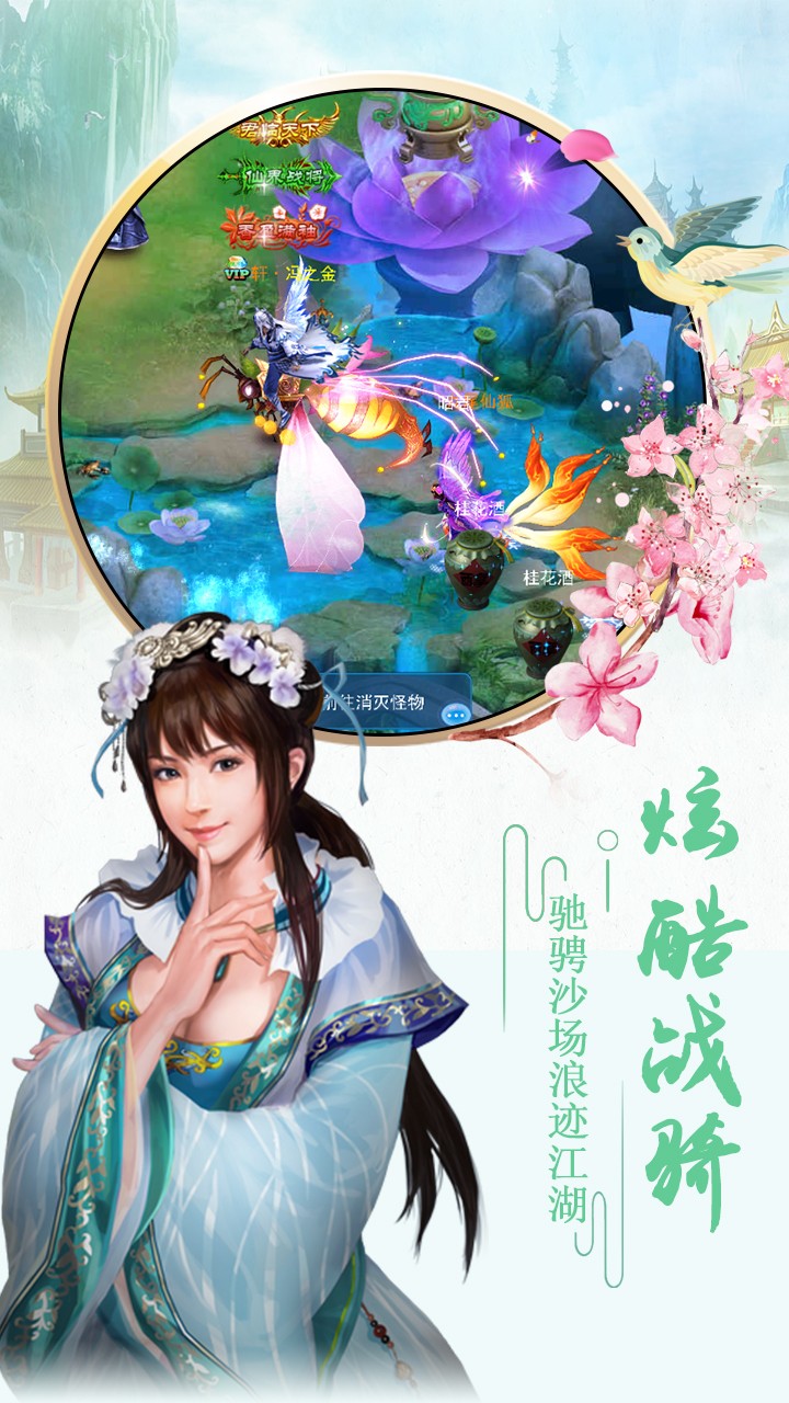 剑雨奇缘手游iOS版https://img.96kaifa.com/d/file/igame/202306010954/2017090809380517600.jpg