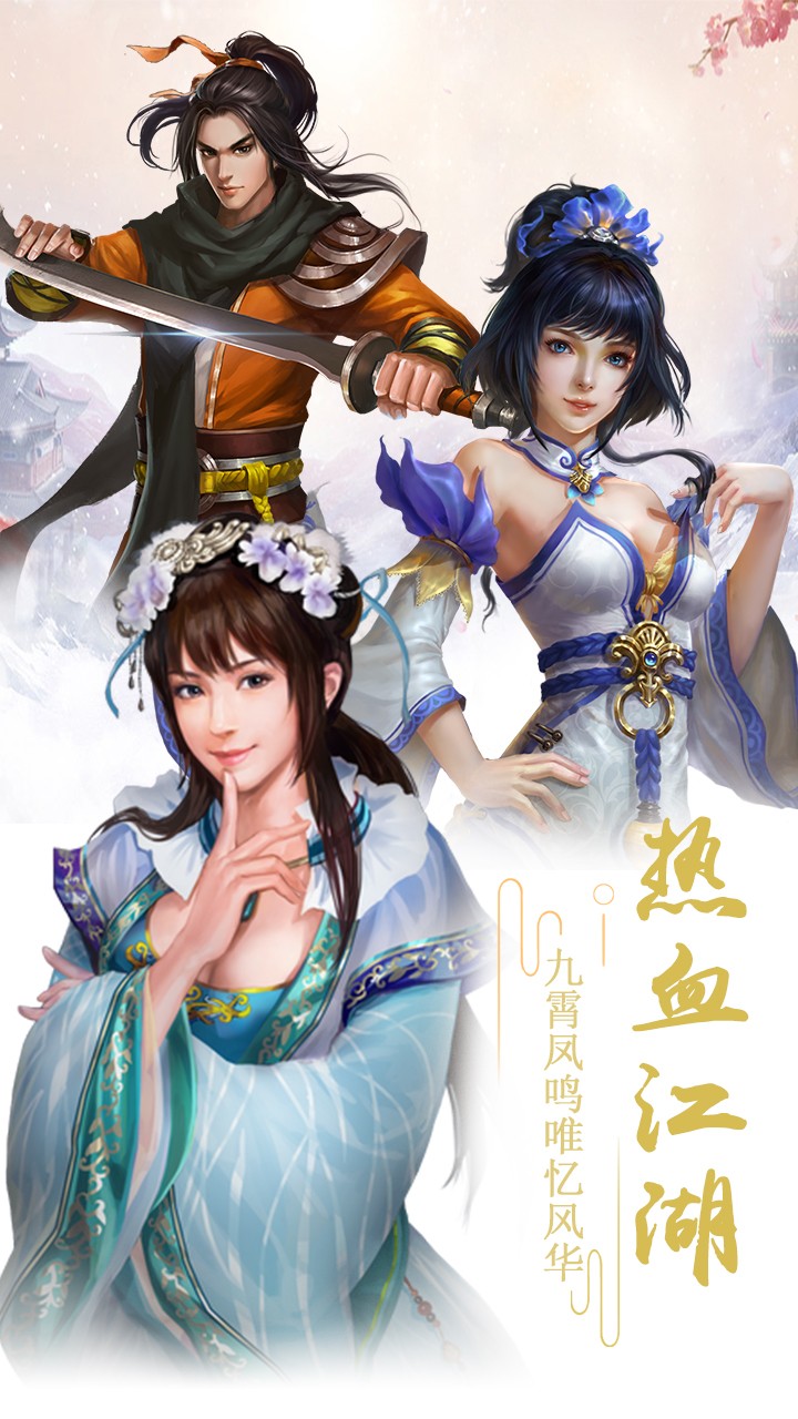 剑雨奇缘手游iOS版https://img.96kaifa.com/d/file/igame/202306010954/2017090809380579294.jpg