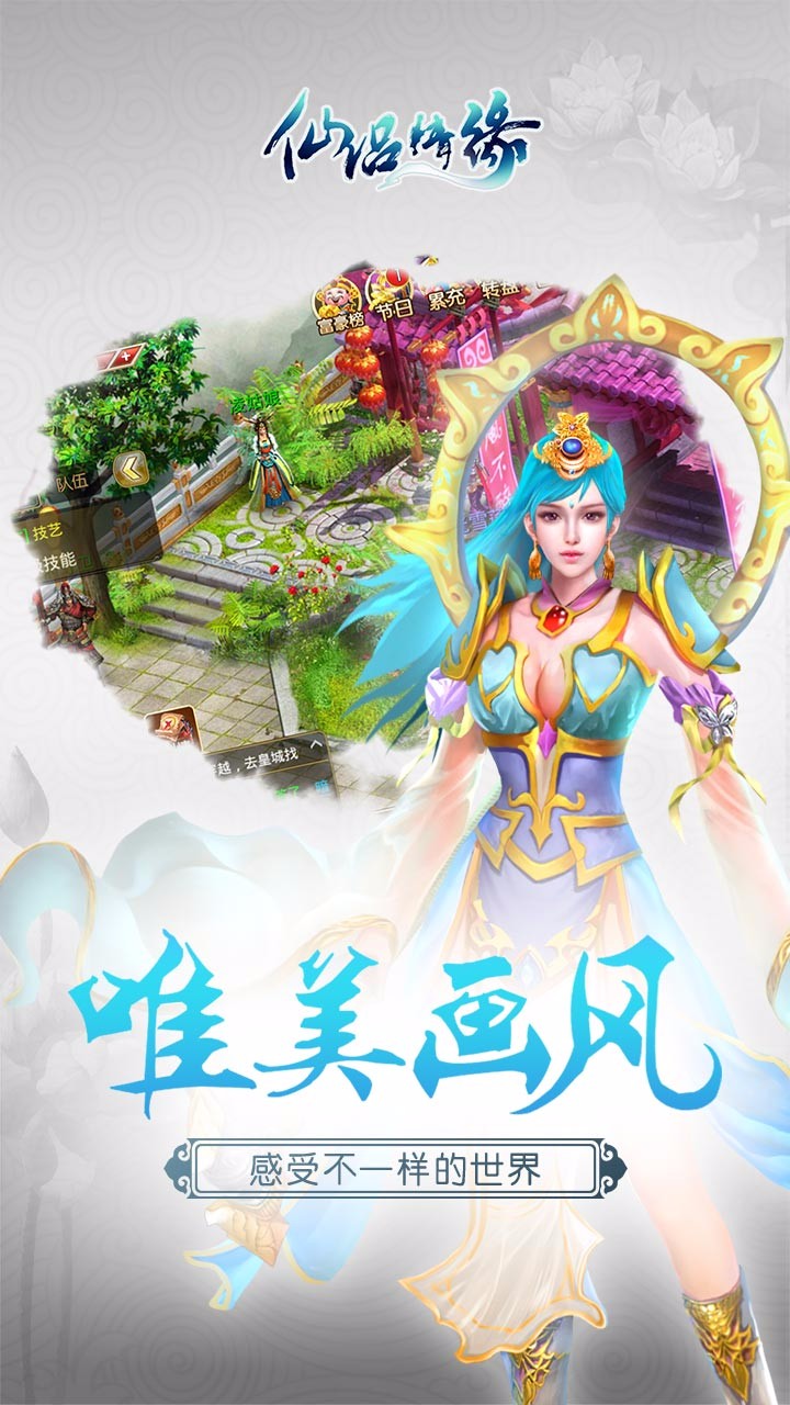 仙侣情缘手游ios版https://img.96kaifa.com/d/file/igame/202306010954/201796141212875970.jpg