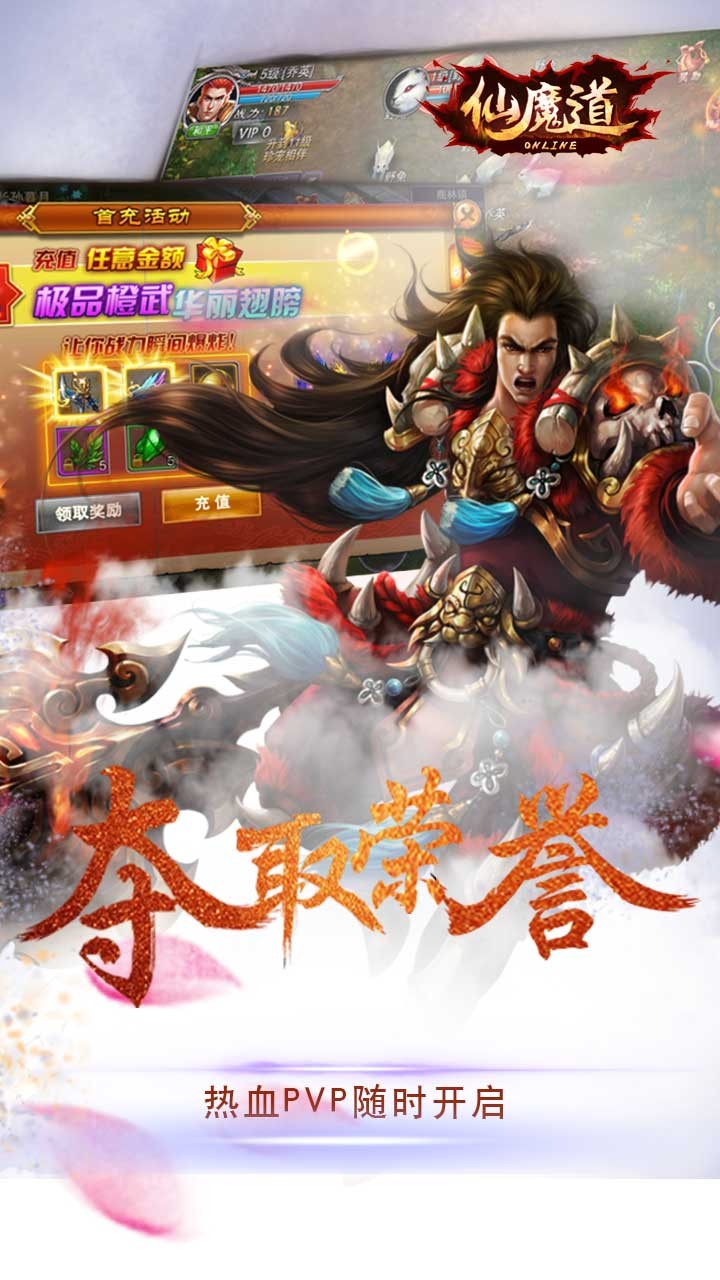 仙魔道手游iOS版https://img.96kaifa.com/d/file/igame/202306010955/2017822154421441540.jpg