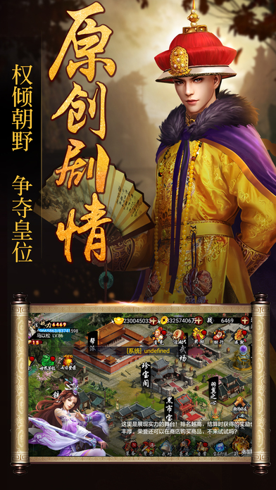 康熙皇帝养成计划手游iOS版https://img.96kaifa.com/d/file/igame/202306010956/201772081726219310.jpeg