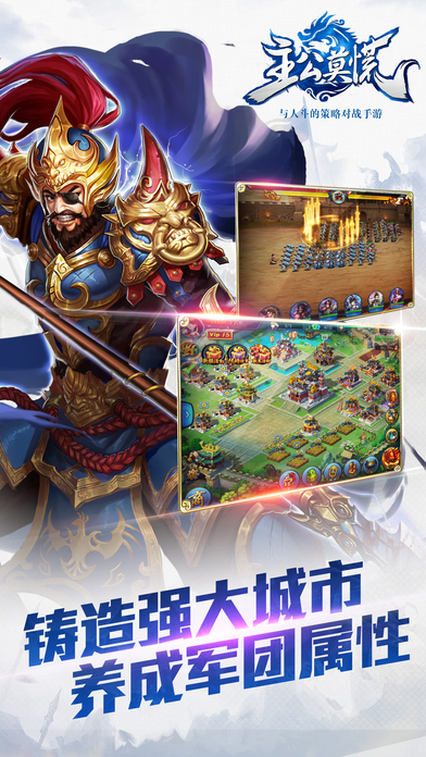 主公莫慌IOS版https://img.96kaifa.com/d/file/igame/202306010956/20177219192552640.jpeg