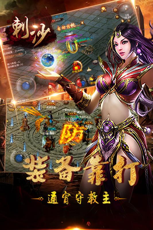 刺沙手游iOS版https://img.96kaifa.com/d/file/igame/202306010957/2017719112052875970.jpg