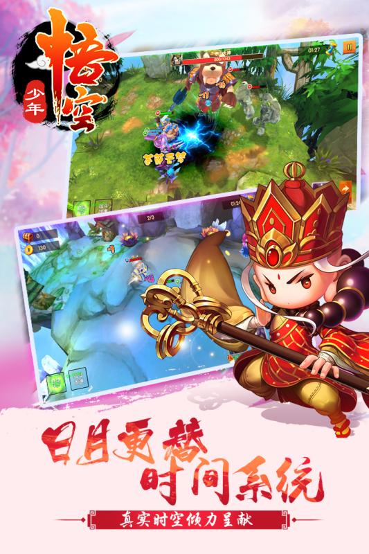 少年悟空传手游iOS破解版https://img.96kaifa.com/d/file/igame/202306010957/2017719145228764860.jpg