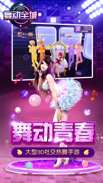 TOUCH舞动全城IOS版https://img.96kaifa.com/d/file/igame/202306010957/201771985555431530.jpeg