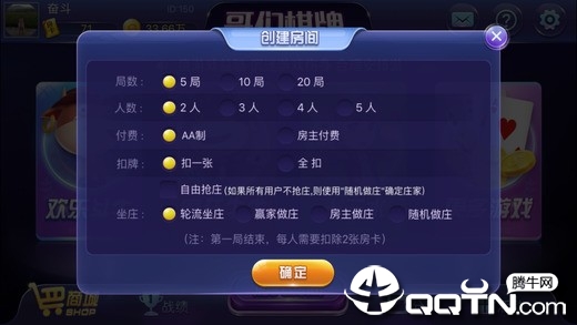 哥们棋牌ios版https://img.96kaifa.com/d/file/igame/202306010958/2019092818391495366.jpg