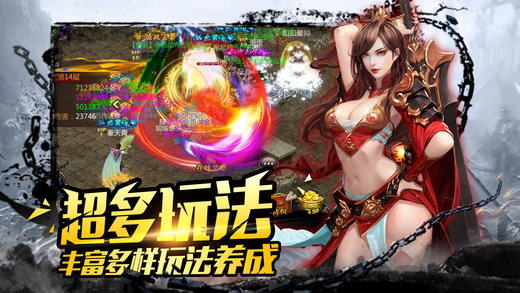 烈火战神2手游ios版https://img.96kaifa.com/d/file/igame/202306010959/20177511510097090.jpg