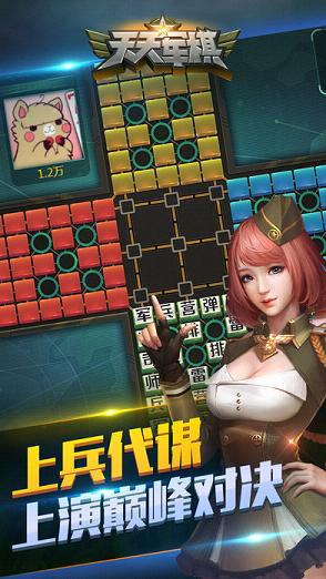 腾讯天天军棋手游IOS版https://img.96kaifa.com/d/file/igame/202306011001/201762164950108200.jpeg