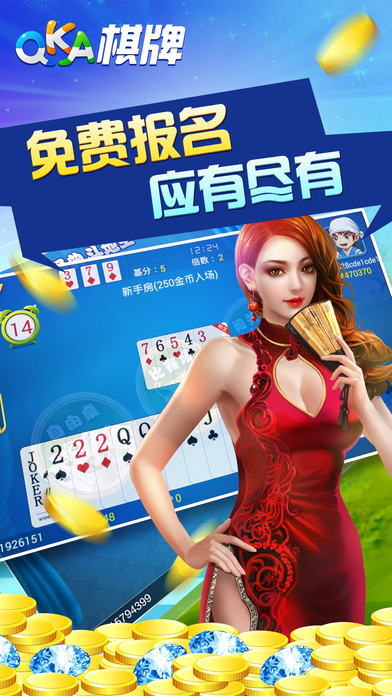 qka棋牌iOS版https://img.96kaifa.com/d/file/igame/202306011008/2017426163904749.jpg