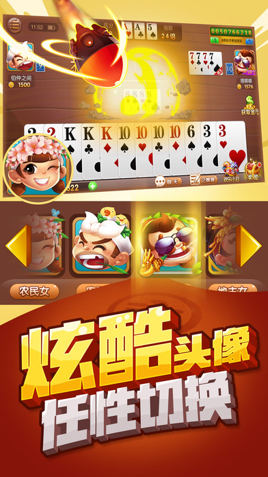 途游棋牌室iPhone/ipad版https://img.96kaifa.com/d/file/igame/202306011008/201752144539108200.jpeg