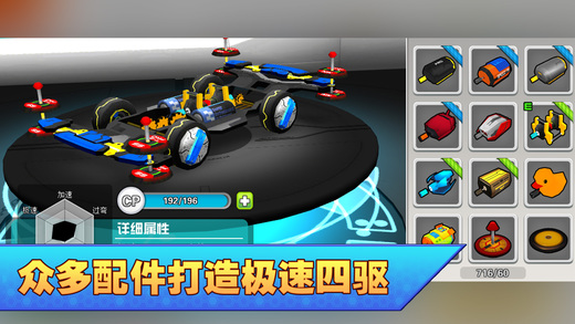 口袋四驱车iPad版https://img.96kaifa.com/d/file/igame/202306011009/201752105738431430.jpeg