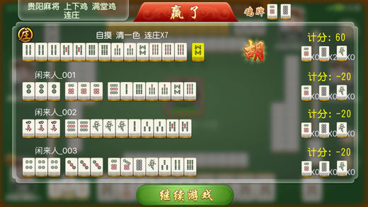 闲来贵州捉鸡iOS版https://img.96kaifa.com/d/file/igame/202306011011/2017030111563332904.jpg