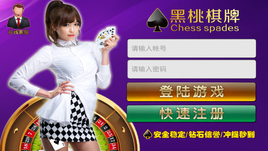 黑桃棋牌ios官方https://img.96kaifa.com/d/file/igame/202306011011/2017321135474848.png