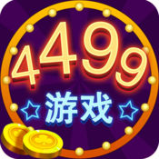 4499游戏盒iOS版