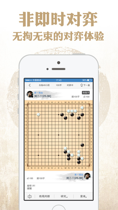 弈客围棋苹果手机版https://img.96kaifa.com/d/file/igame/202306011013/2017011813551254168.jpg