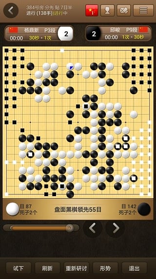 弈城围棋iPhone版https://img.96kaifa.com/d/file/igame/202306011013/2017011814461419423.jpg