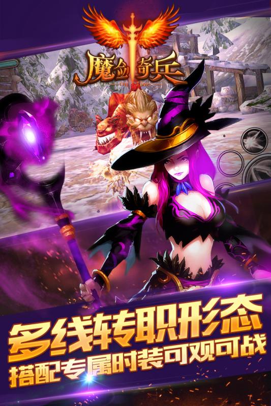 魔剑奇兵手游ios免费版https://img.96kaifa.com/d/file/igame/202306011014/2016111810378430430.jpg