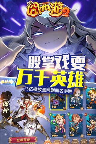 囧西游2ios版https://img.96kaifa.com/d/file/igame/202306011017/2016091814462795124.jpg