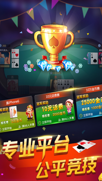 大富豪棋牌游戏官方ioshttps://img.96kaifa.com/d/file/igame/202306011017/2016101709580266910.jpg