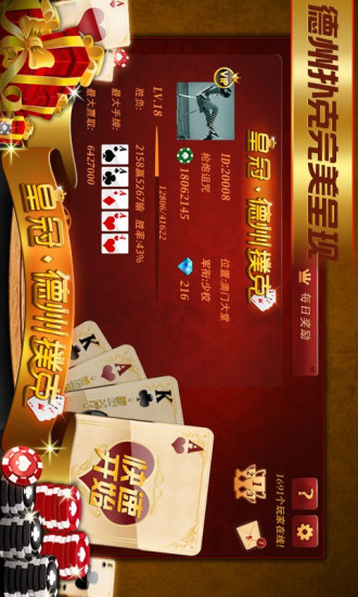 皇冠德州扑克iOS版https://img.96kaifa.com/d/file/igame/202306011018/2016101114340126974.jpg