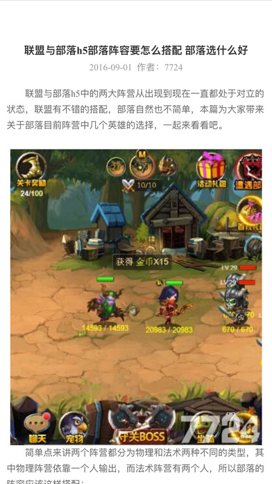 联盟与部落h5游戏ios版https://img.96kaifa.com/d/file/igame/202306011020/201691915356653750.jpeg