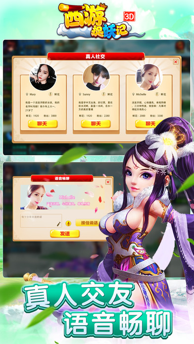 西游捉妖记3D手游iOS版https://img.96kaifa.com/d/file/igame/202306011022/2016082110073562525.jpg