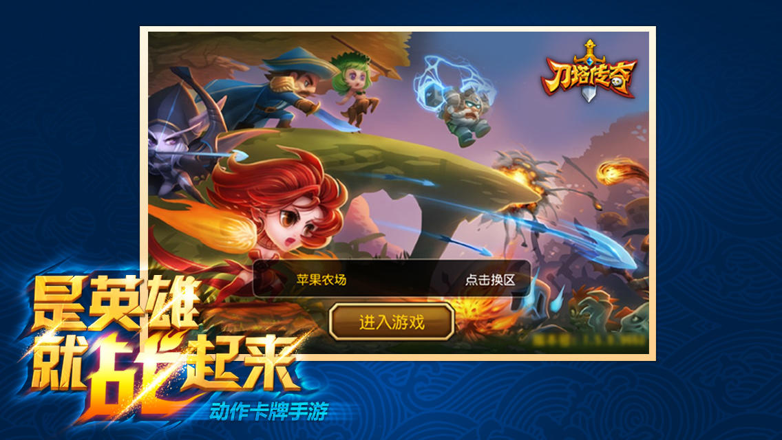 刀塔传奇iphonehttps://img.96kaifa.com/d/file/igame/202306011027/201432010373.jpg