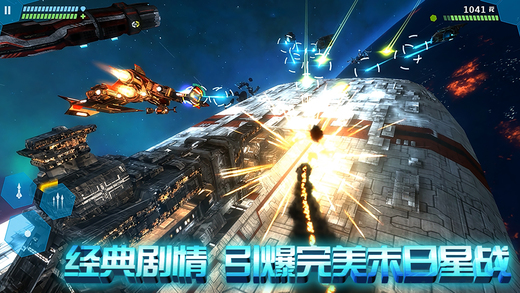 星际曙光IOS版https://img.96kaifa.com/d/file/igame/202306011030/201771816322875970.jpeg