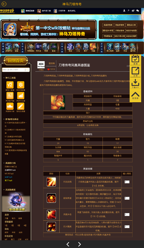 神马刀塔传奇ioshttps://img.96kaifa.com/d/file/igame/202306011031/201410814502.png