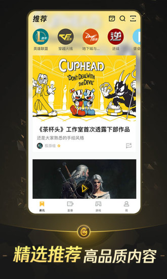 掌上wegame苹果版apphttps://img.96kaifa.com/d/file/isoft/202305310904/2019032716260724956.jpg